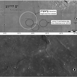 Израильский зонд разбился во время посадки на Луну